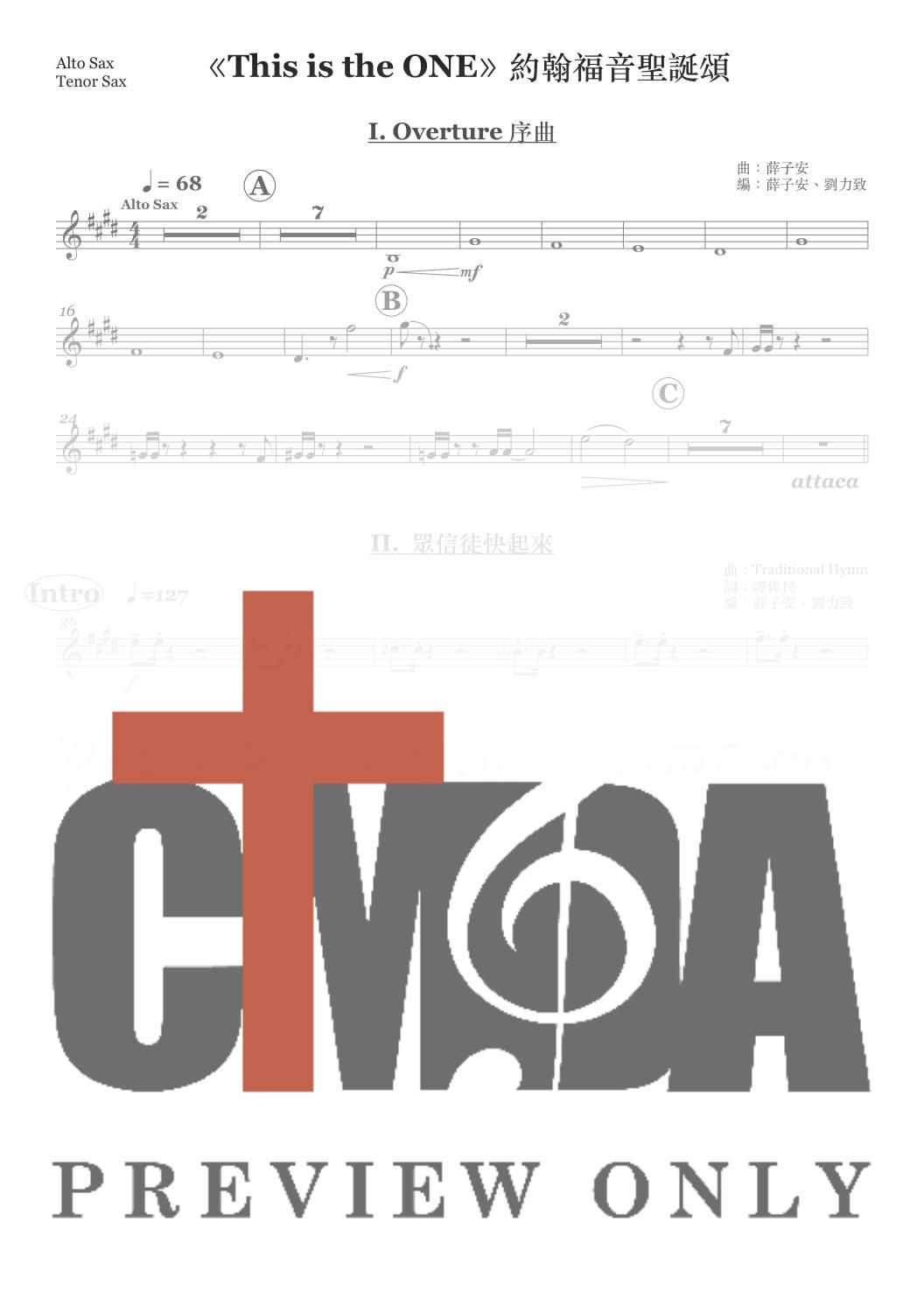 This is the ONE 約翰福音聖誕頌