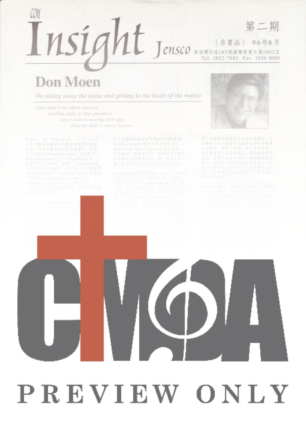 iNSIGHT 音樂雜誌 第2期