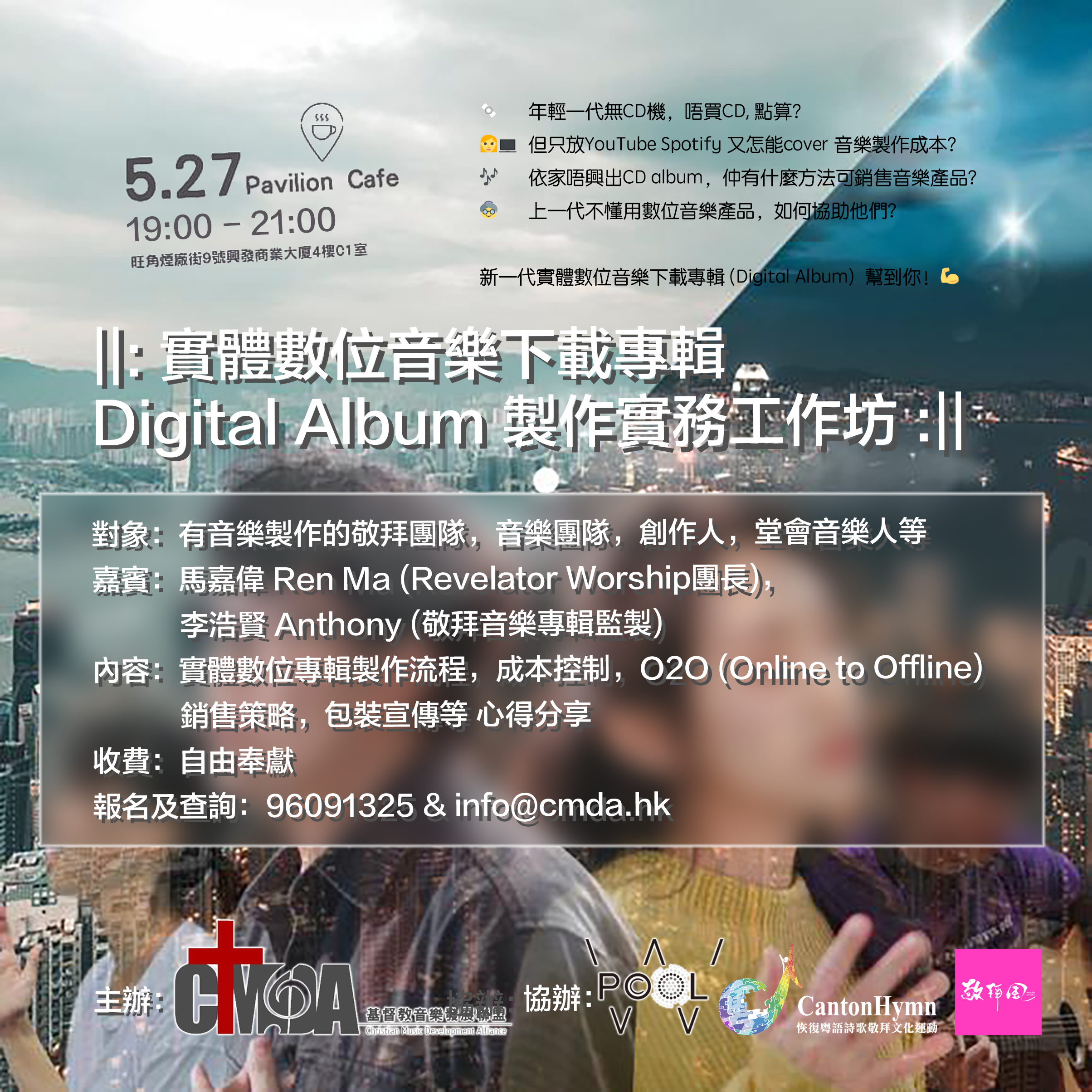 CMDA202305_course.png