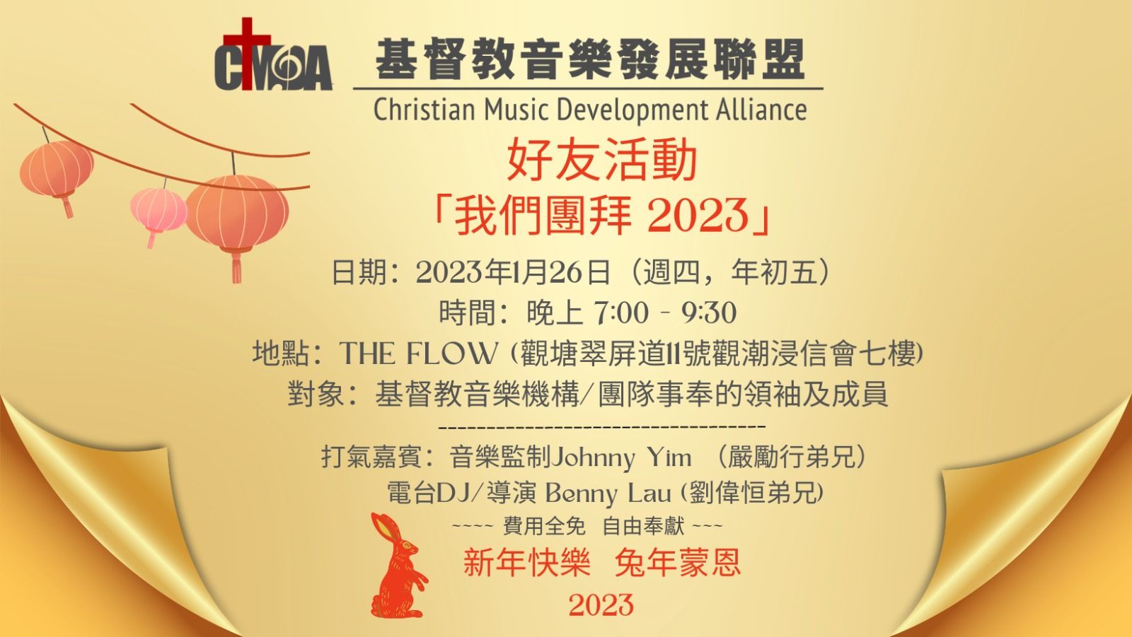 CMDA2023.jpeg