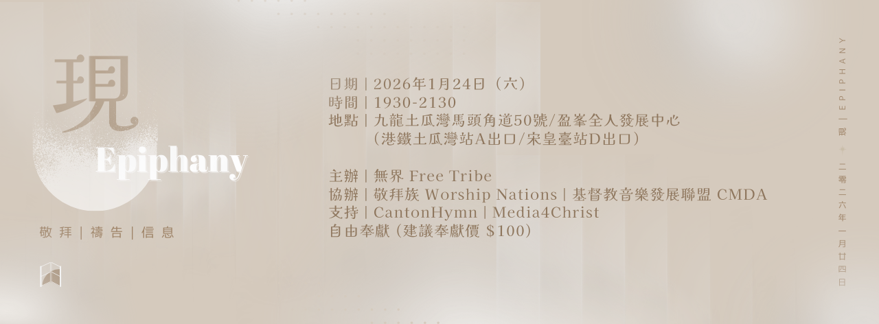 FreeTribe202601.png