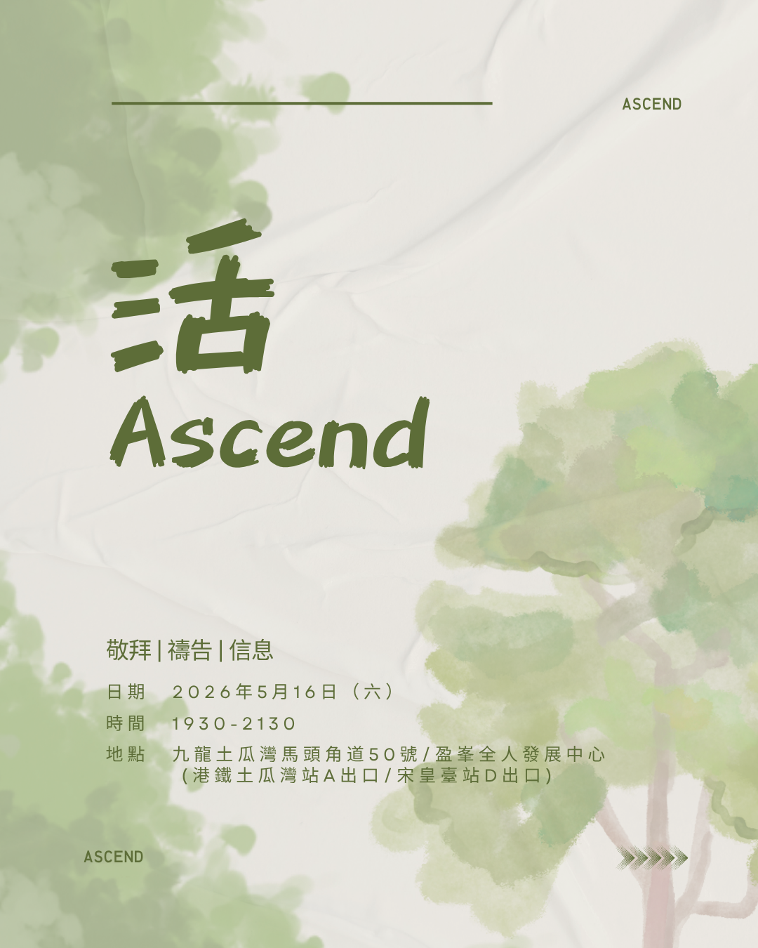 FreeTribe Ascend1.png