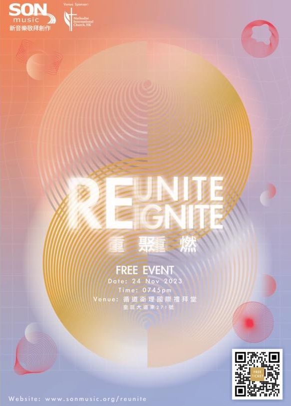 SONMusic_Reunite_Reignite_poster.jpg