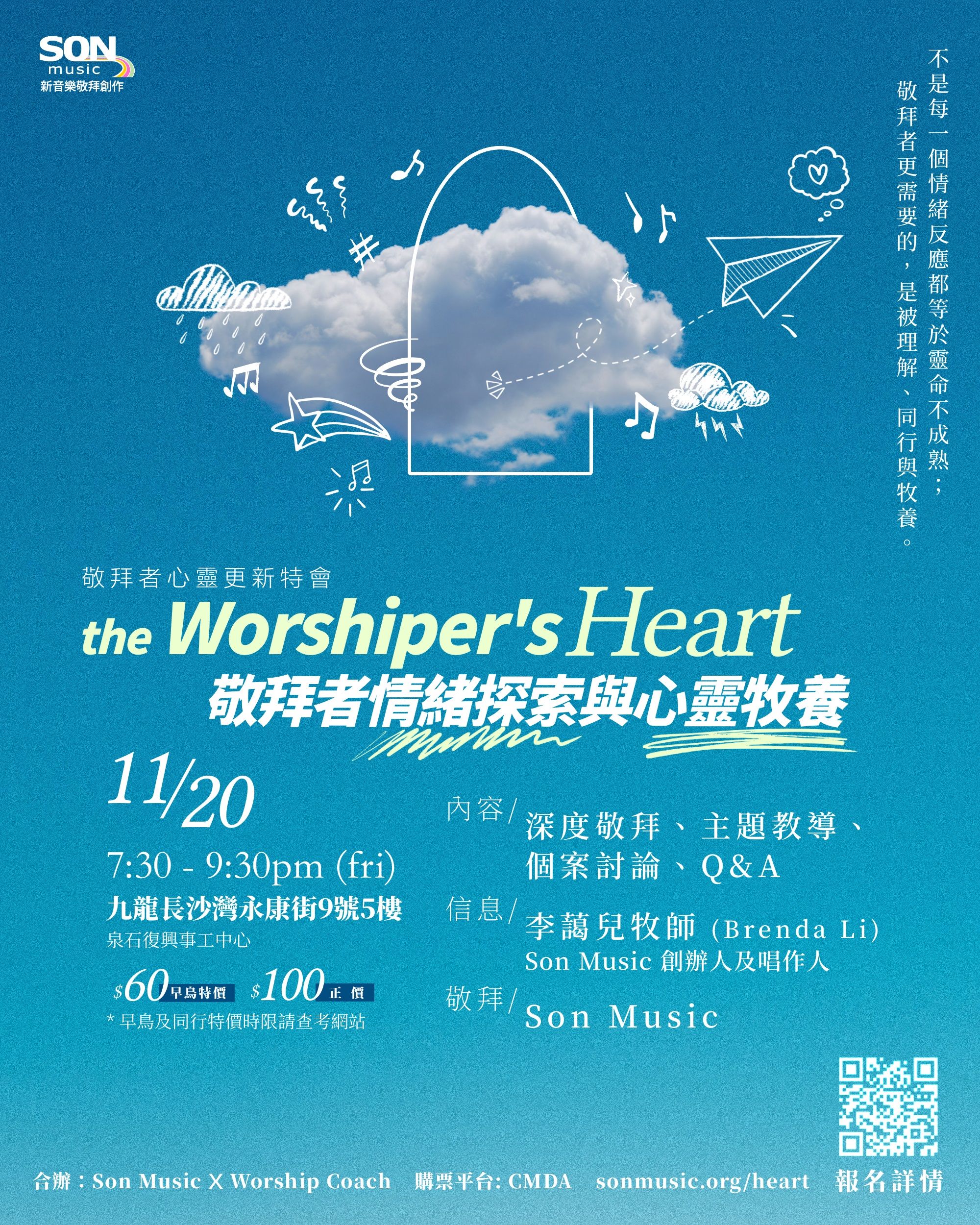 SONMusic_heart_p.jpg
