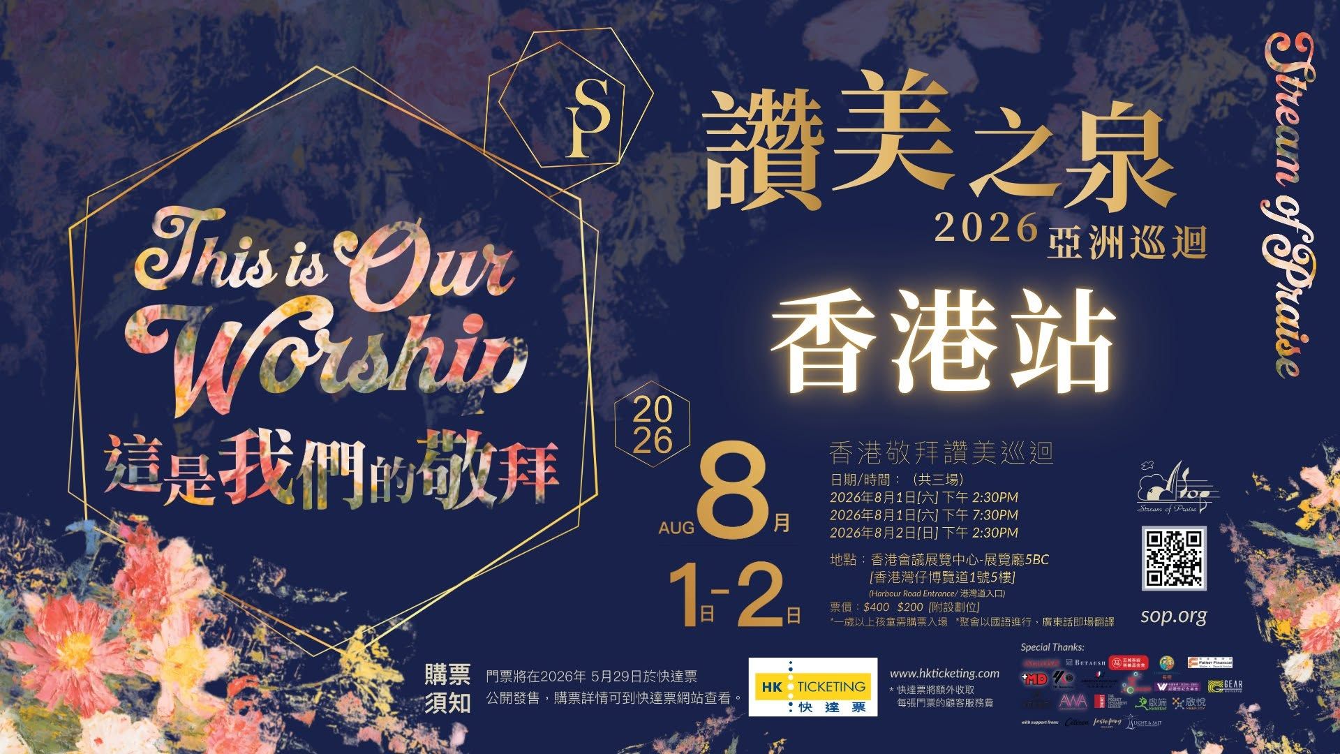 SOP2026HK.jpg