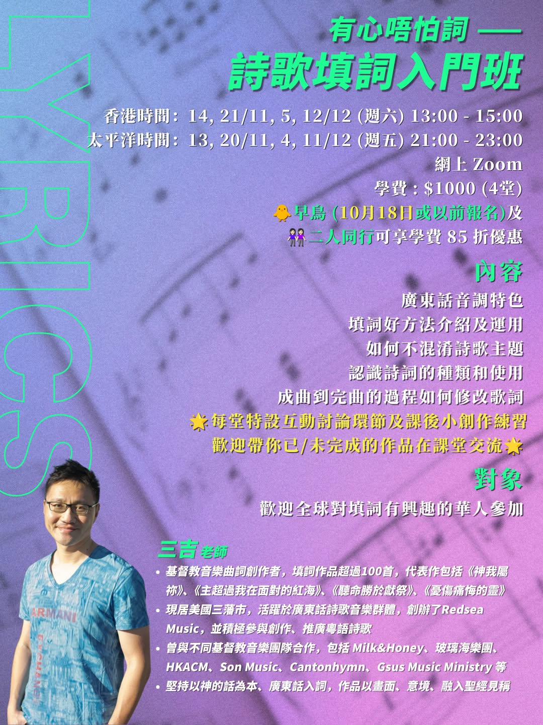 acm2026courses4a.jpg