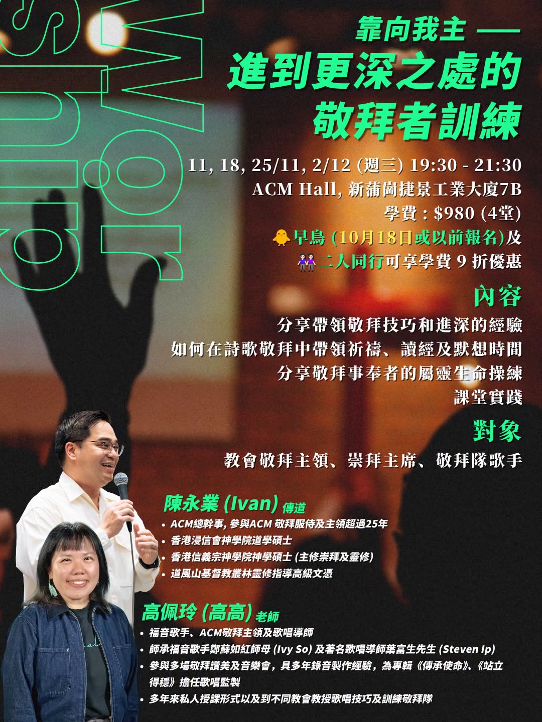 acm2026courses4b.jpg