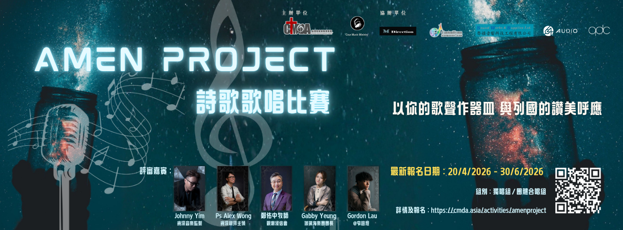 ad banner_amenproject.png