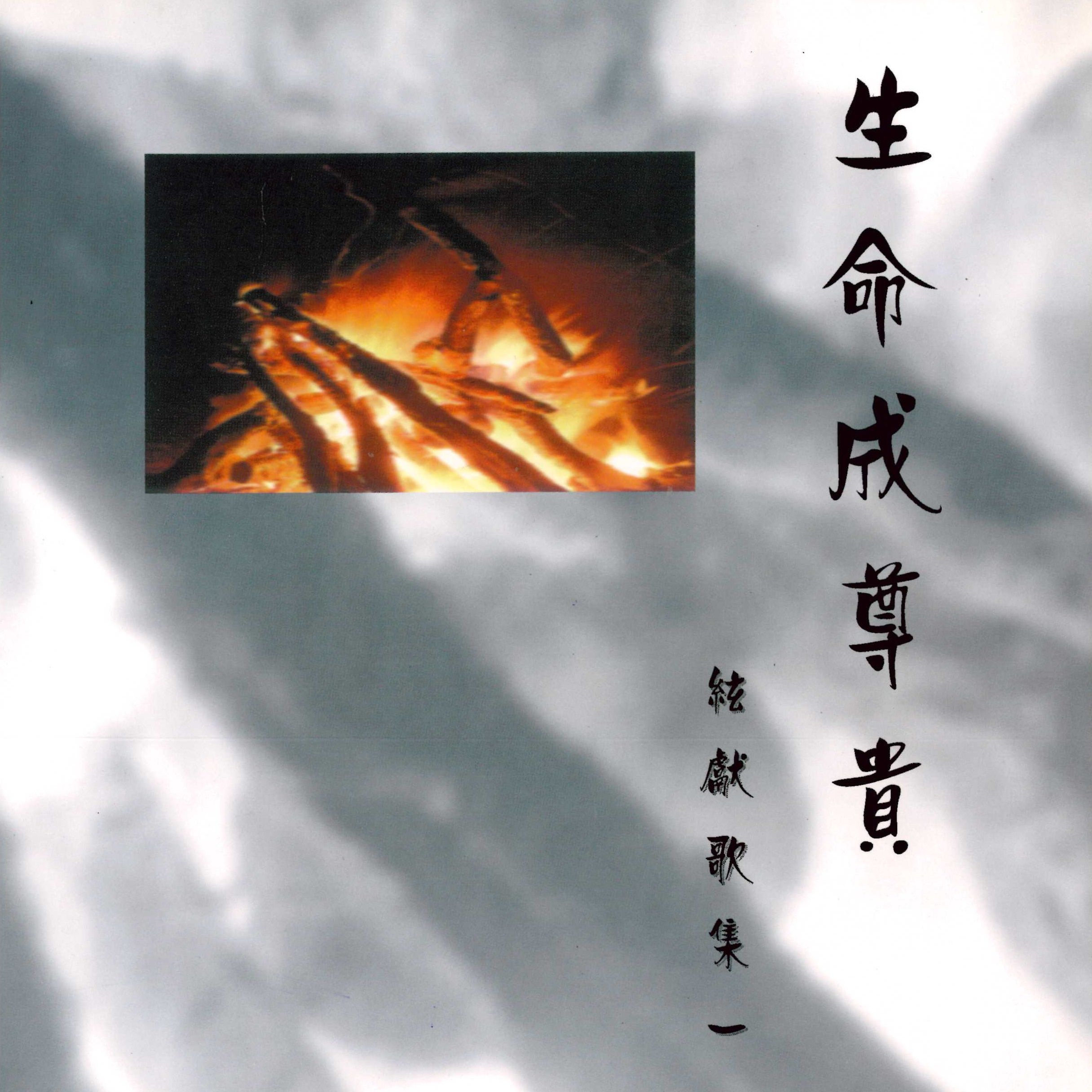 誰像祢