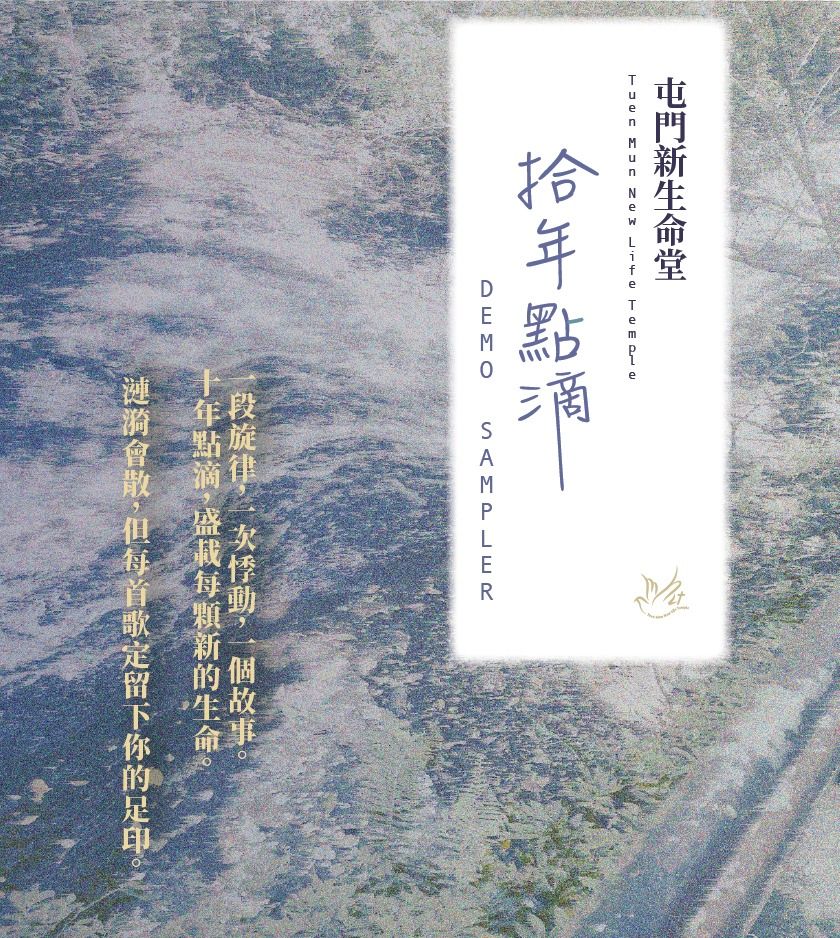 專心仰賴神