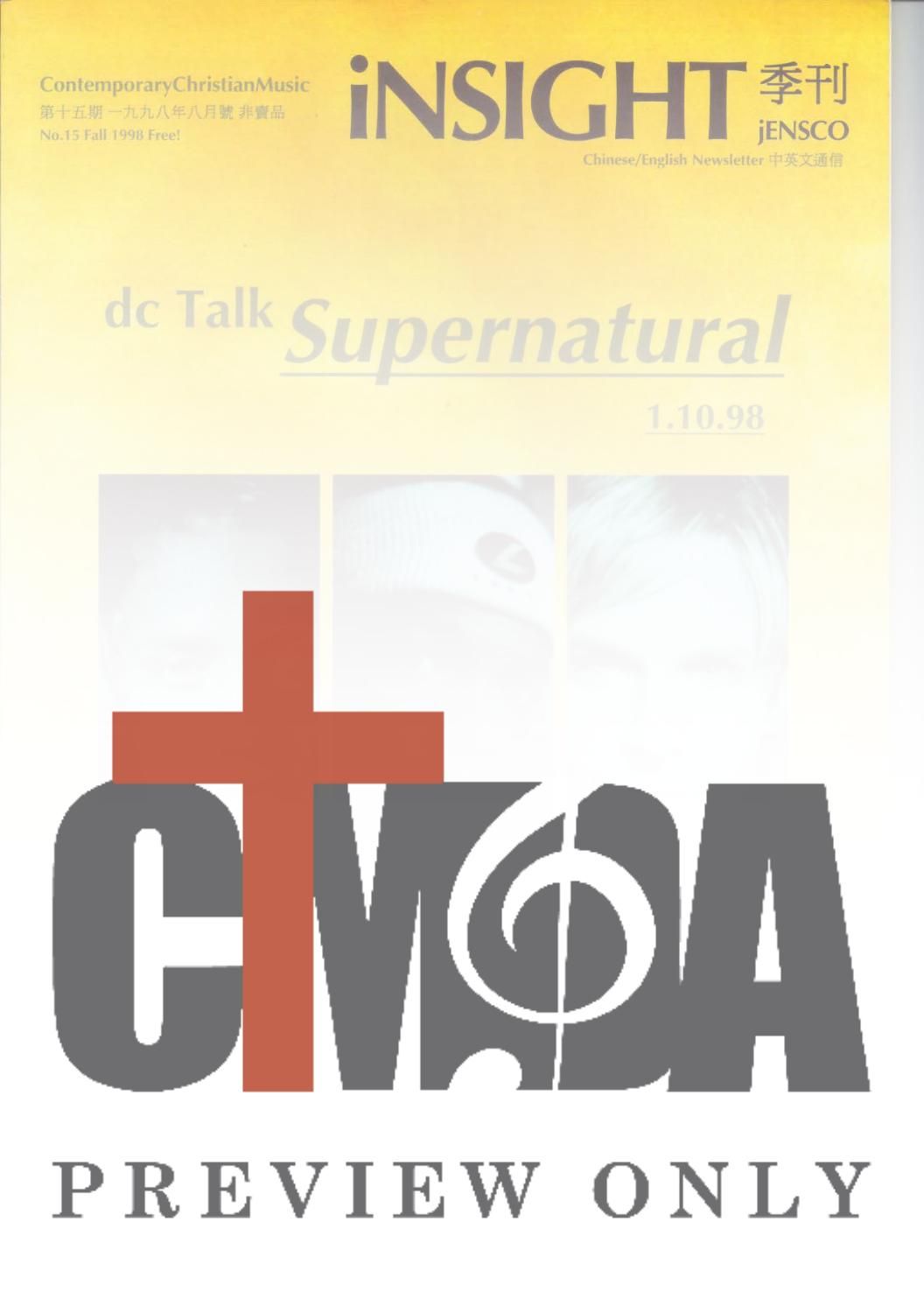 iNSIGHT 音樂雜誌 第15期