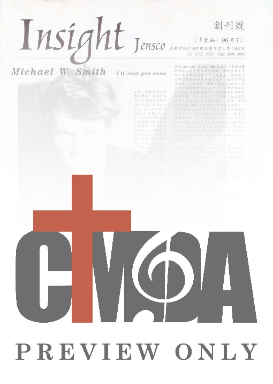 iNSIGHT 音樂雜誌 第1期