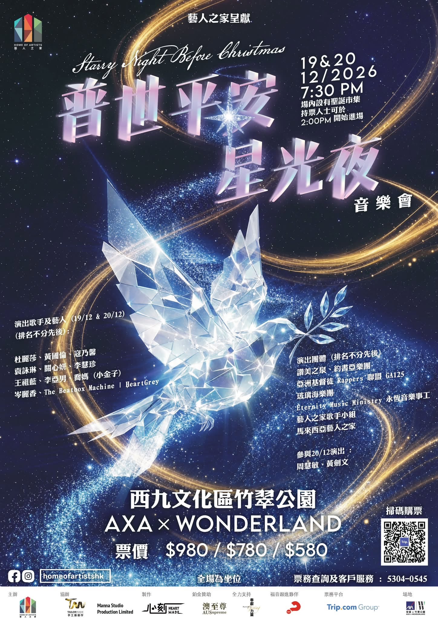 event_HOA2026.jpg