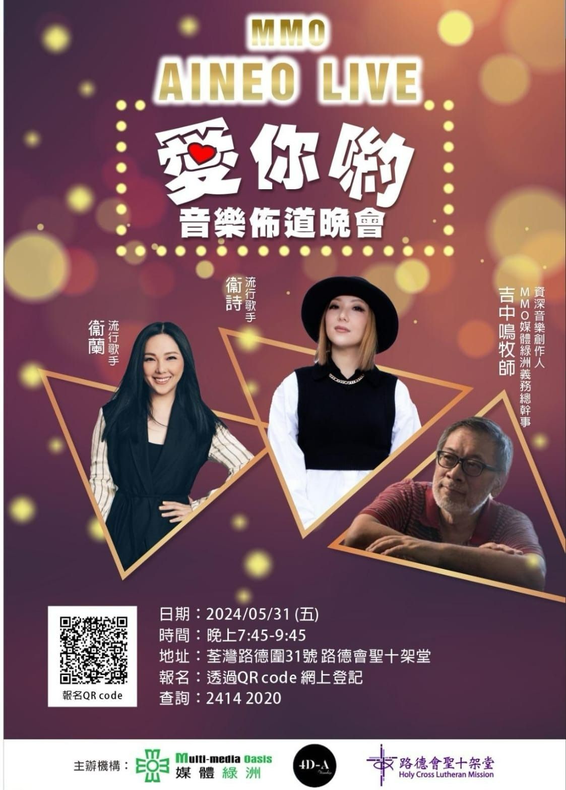 event_MMO_Aineo Live 202405.jpeg