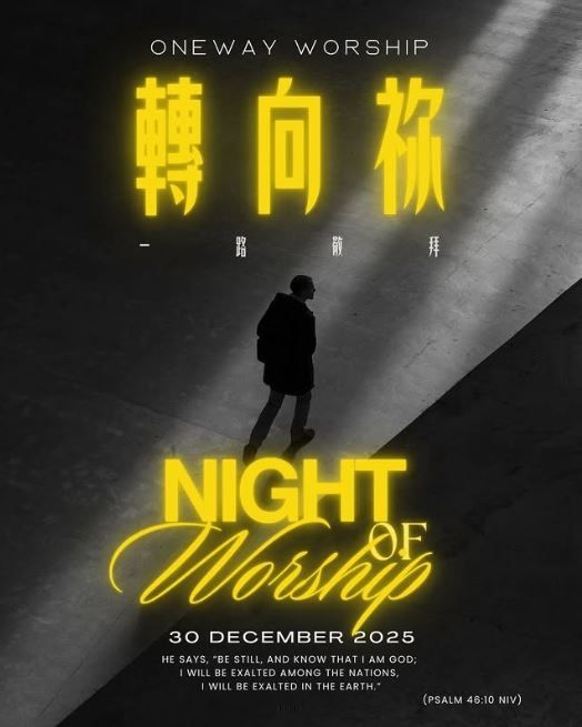 event_OnewayWorship_worshipnight.jpg