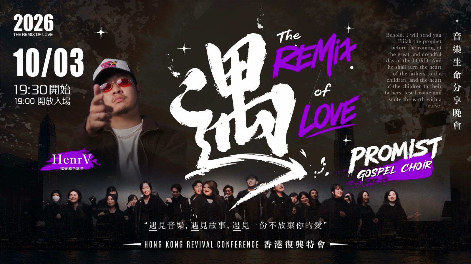 event_Remix of Love.jpg