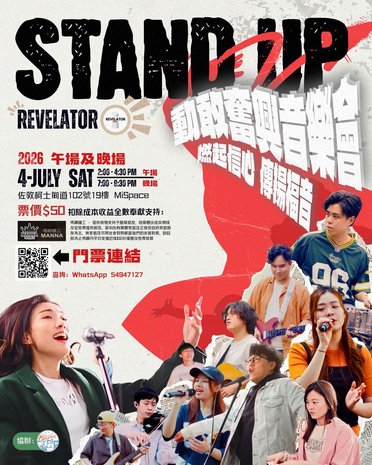 event_StandUpRevelator.jpeg
