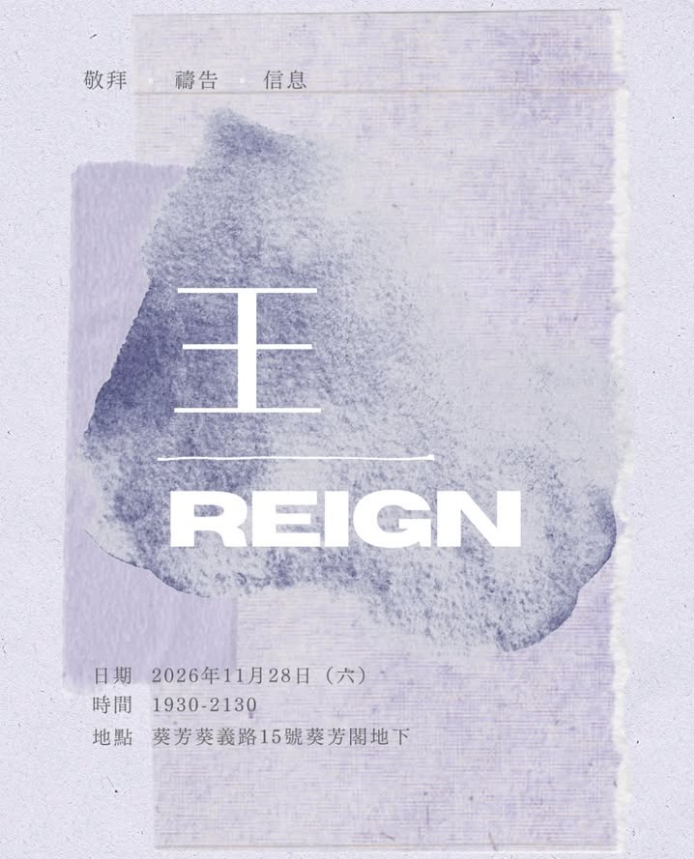 event_freetribe_REIGN.png