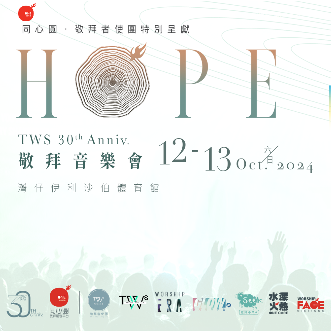 event_onecircle2024hope.png