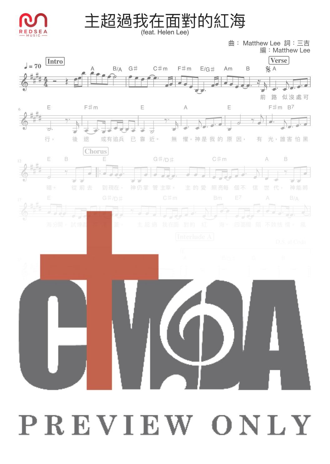 主超過我在面對的紅海