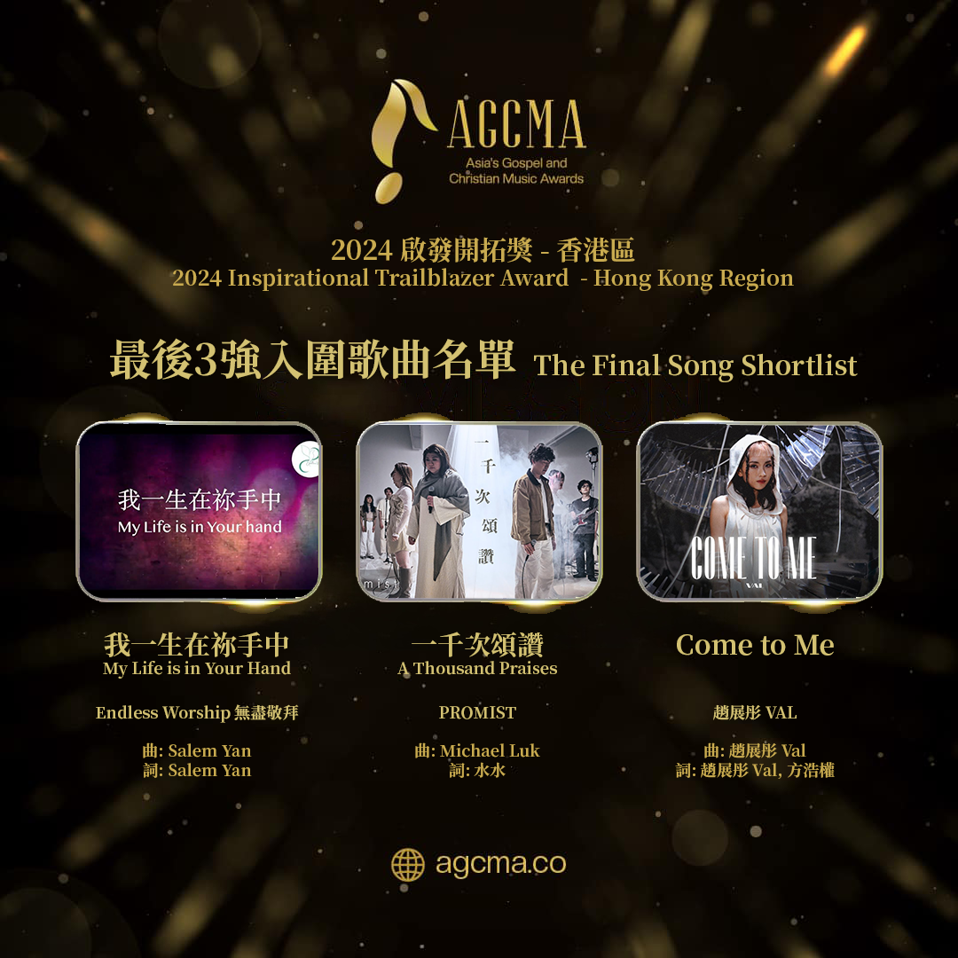 trailblazer award HK 入圍名單.png