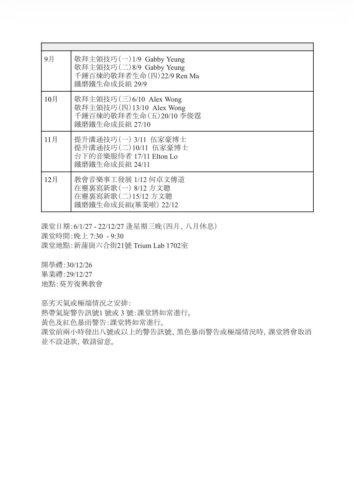 yadah2027_02.jpg